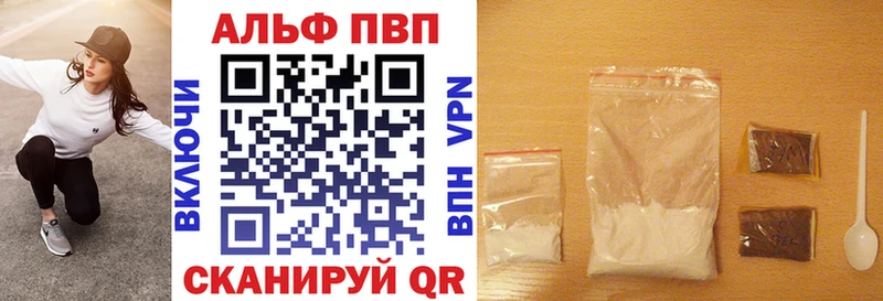 APVP мука  Купить закладки  Соликамск 