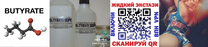 Бутират BDO 33%  Купить где  Соликамск 