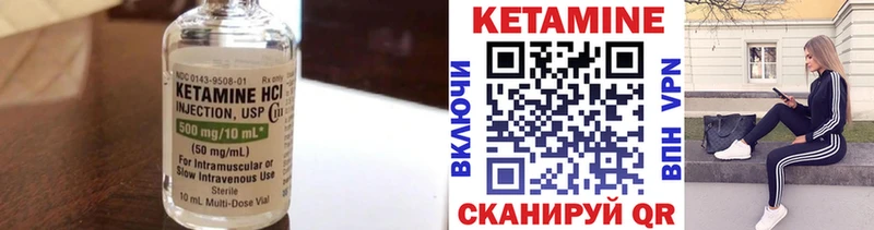 Купить где  Соликамск  КЕТАМИН VHQ 