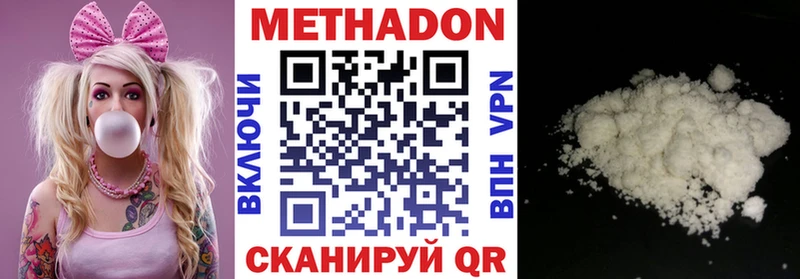 Купить  Соликамск  Метадон methadone 